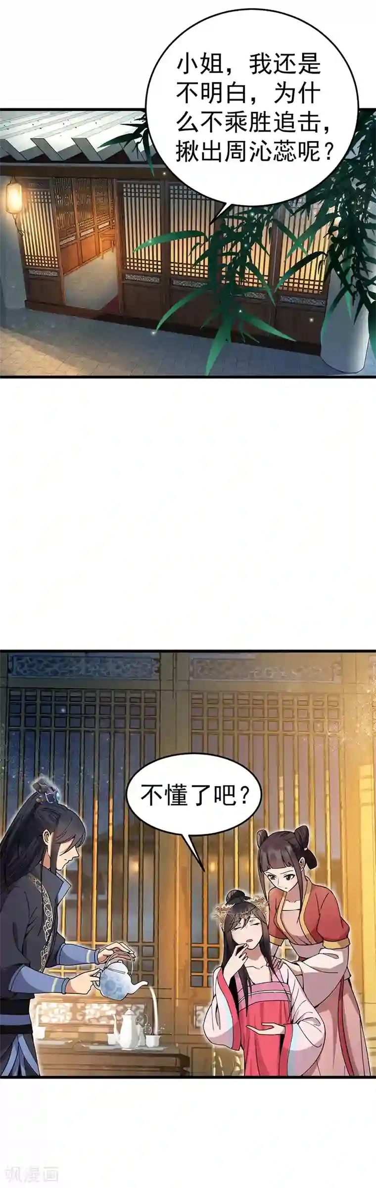 狂女重生：纨绔七皇妃第148话 婚姻作废