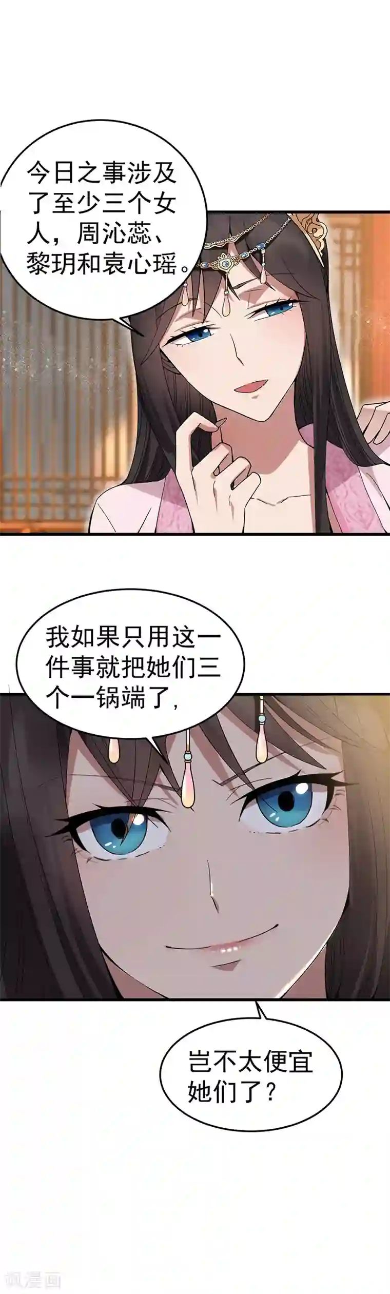 狂女重生：纨绔七皇妃第148话 婚姻作废