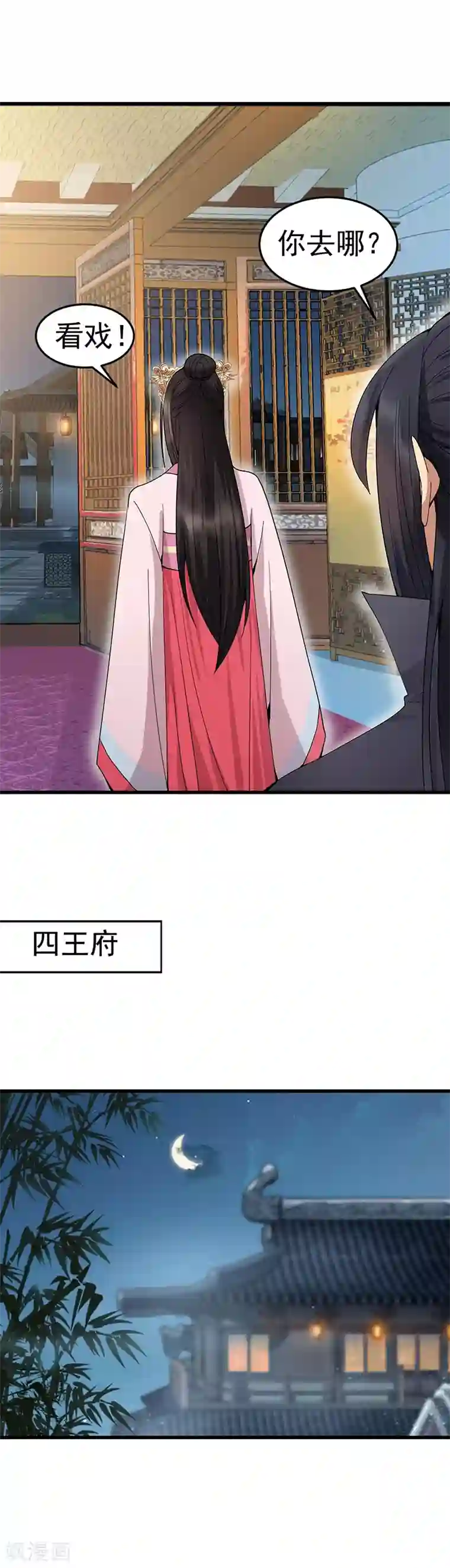 狂女重生：纨绔七皇妃第148话 婚姻作废