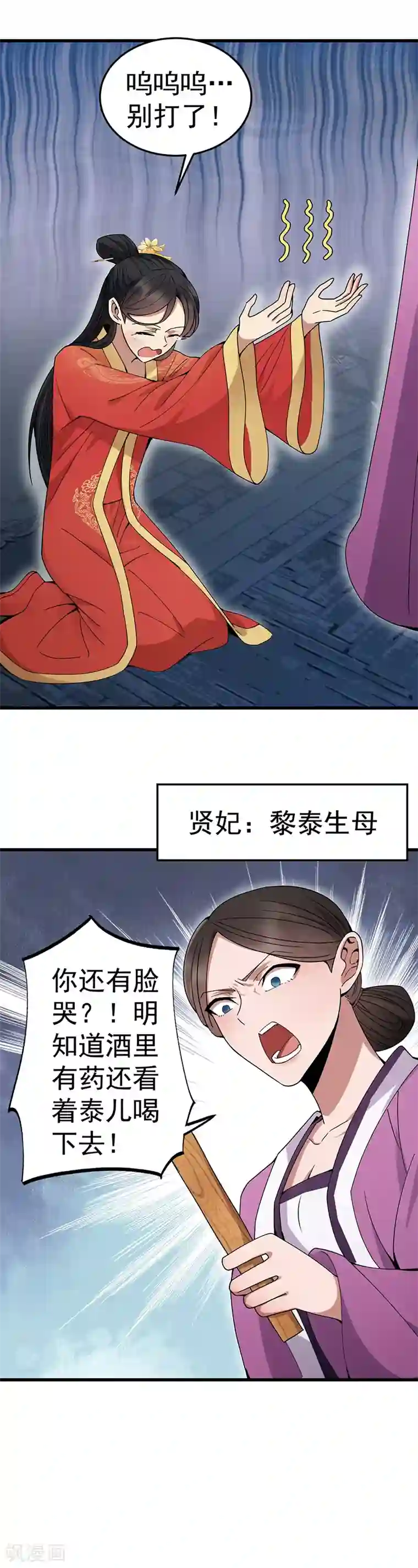 狂女重生：纨绔七皇妃第148话 婚姻作废