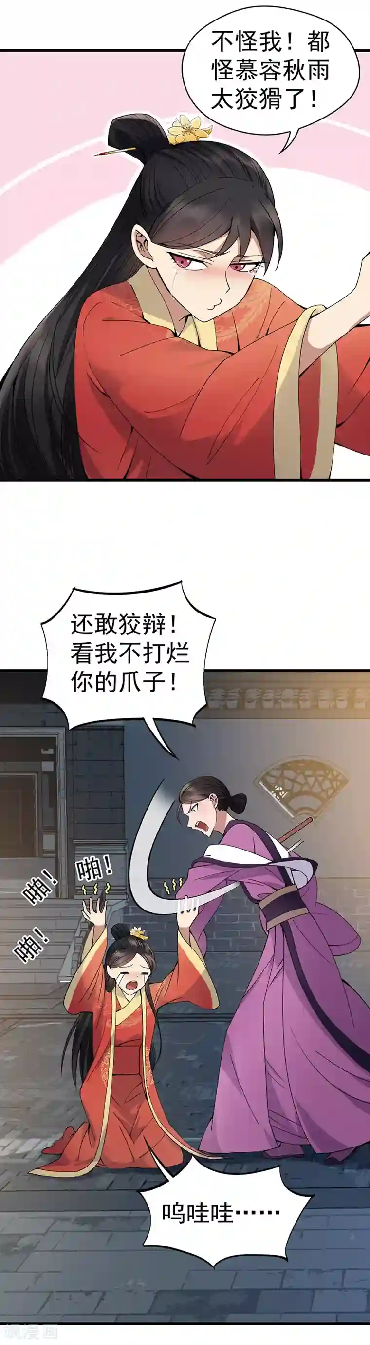 狂女重生：纨绔七皇妃第148话 婚姻作废