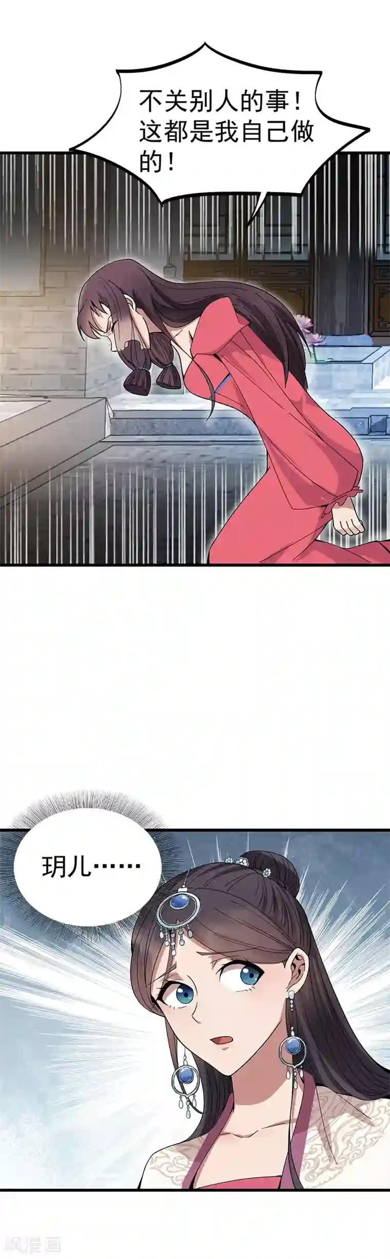 狂女重生：纨绔七皇妃第148话 婚姻作废