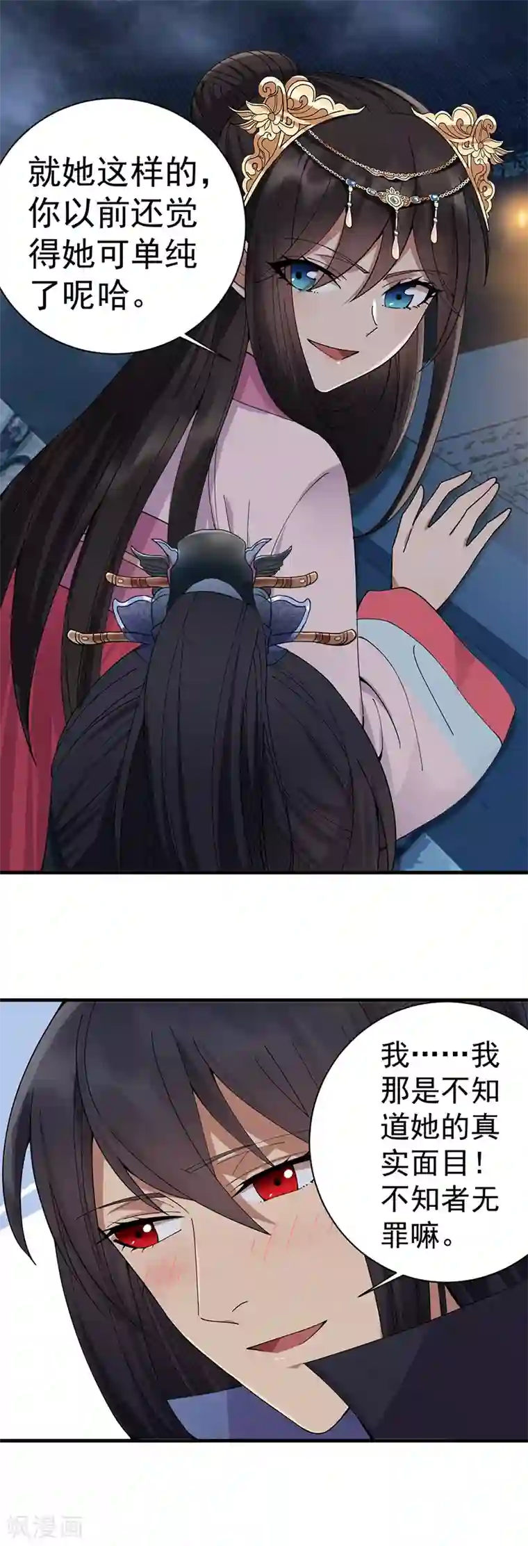 狂女重生：纨绔七皇妃第148话 婚姻作废