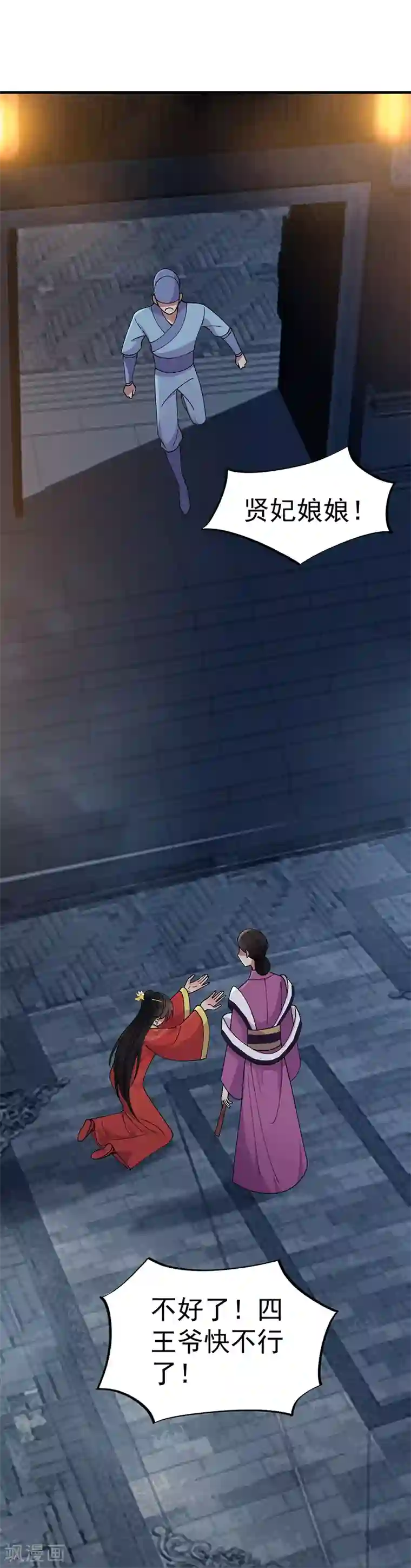 狂女重生：纨绔七皇妃第148话 婚姻作废