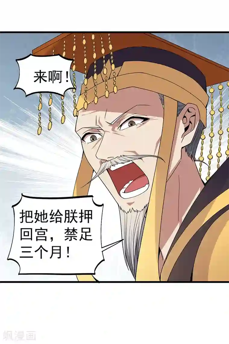 狂女重生：纨绔七皇妃第148话 婚姻作废