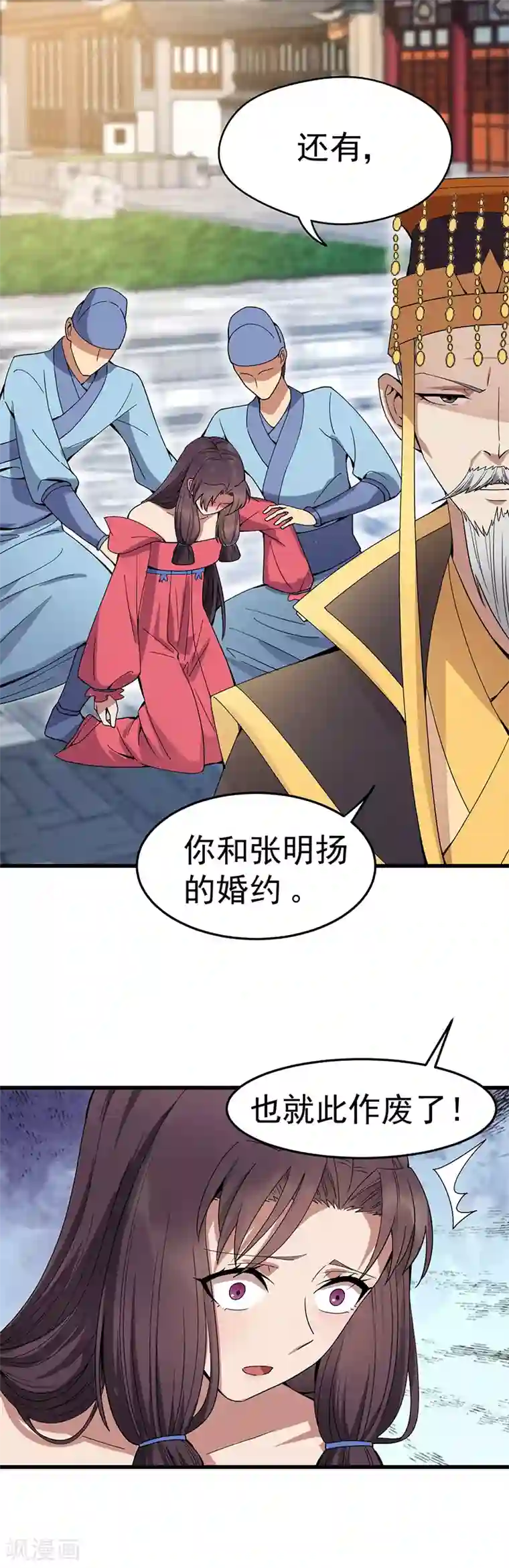 狂女重生：纨绔七皇妃第148话 婚姻作废