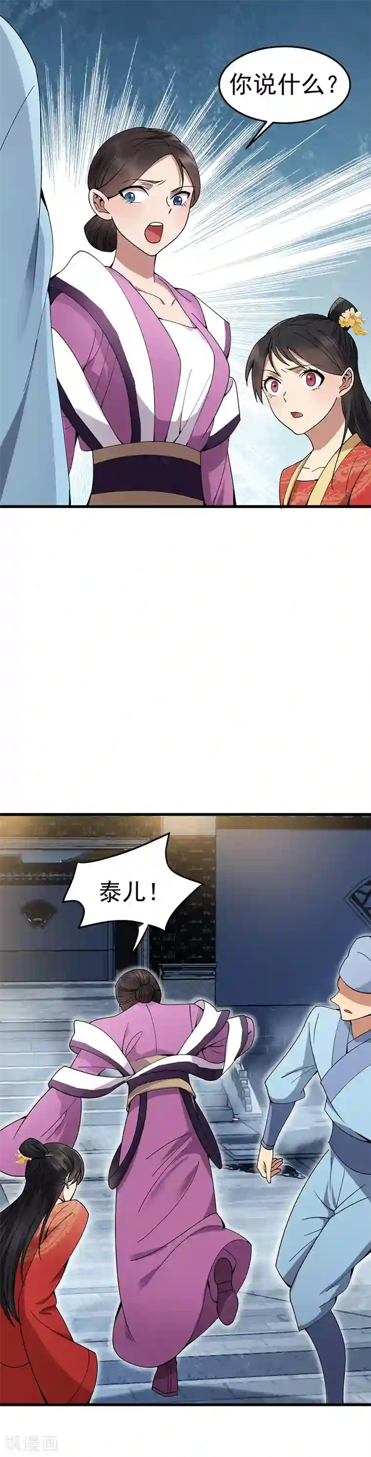 啦啦队严重走光图第149话 亲爱的，帮个忙