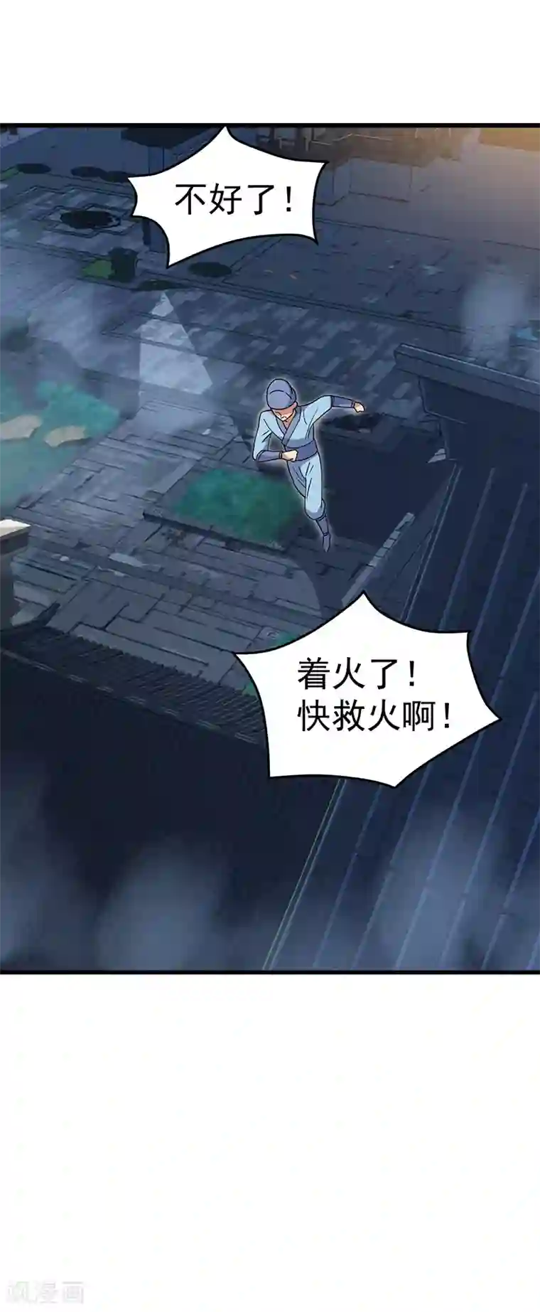 啦啦队严重走光图第149话 亲爱的，帮个忙