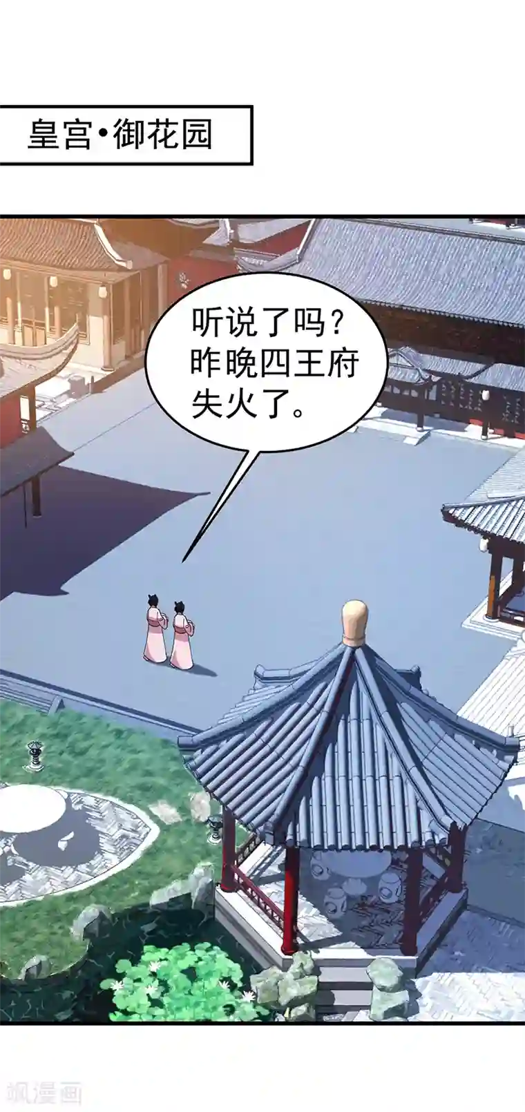 狂女重生：纨绔七皇妃第149话 亲爱的，帮个忙