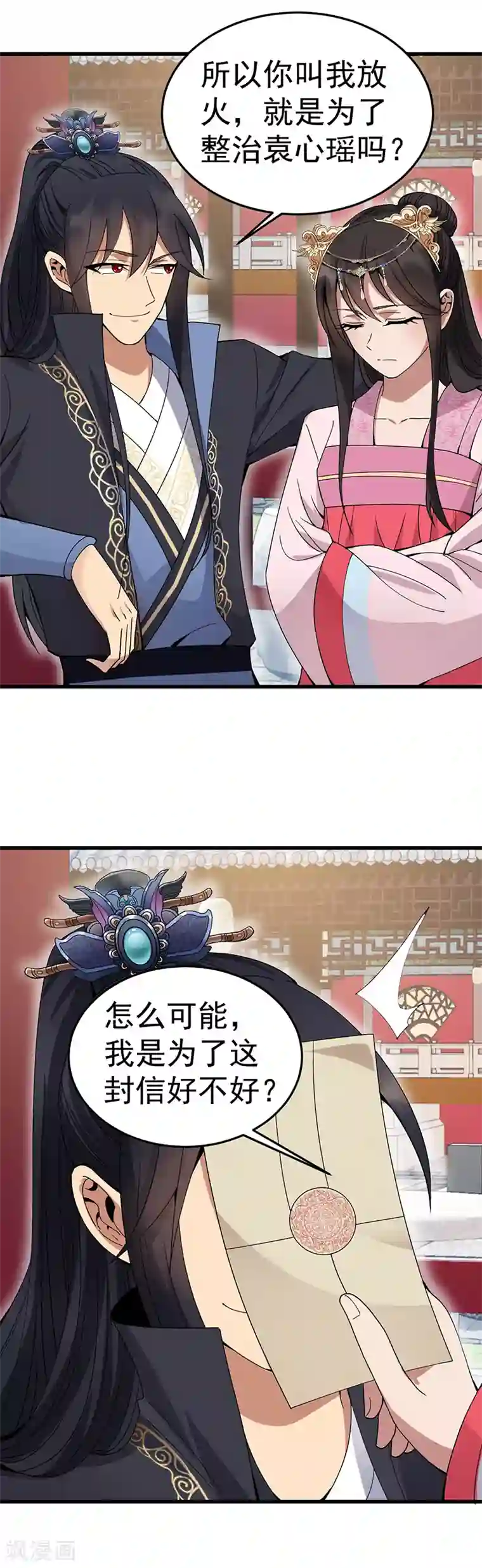 狂女重生：纨绔七皇妃第149话 亲爱的，帮个忙