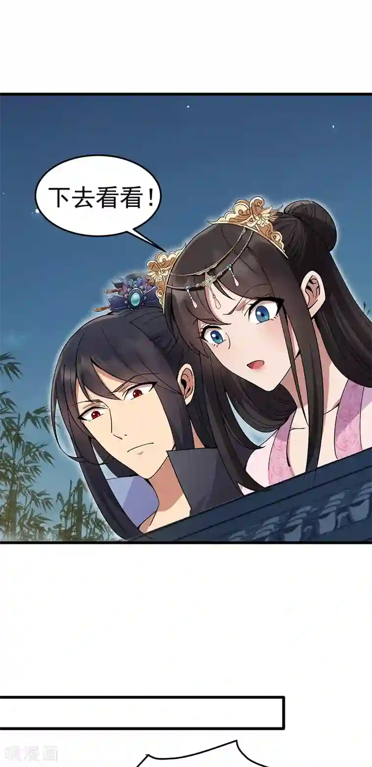 啦啦队严重走光图第149话 亲爱的，帮个忙