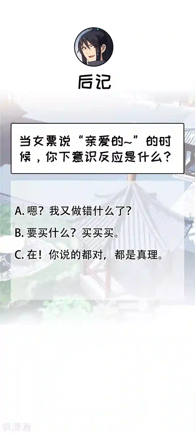 狂女重生：纨绔七皇妃第149话 亲爱的，帮个忙