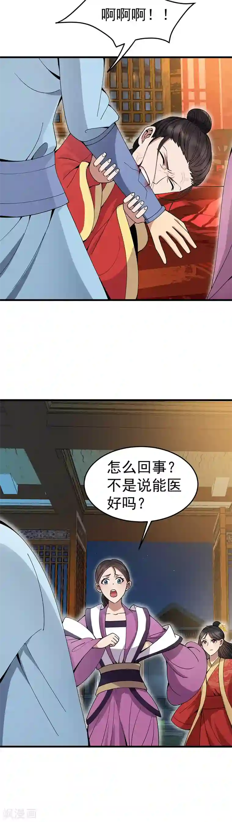啦啦队严重走光图第149话 亲爱的，帮个忙