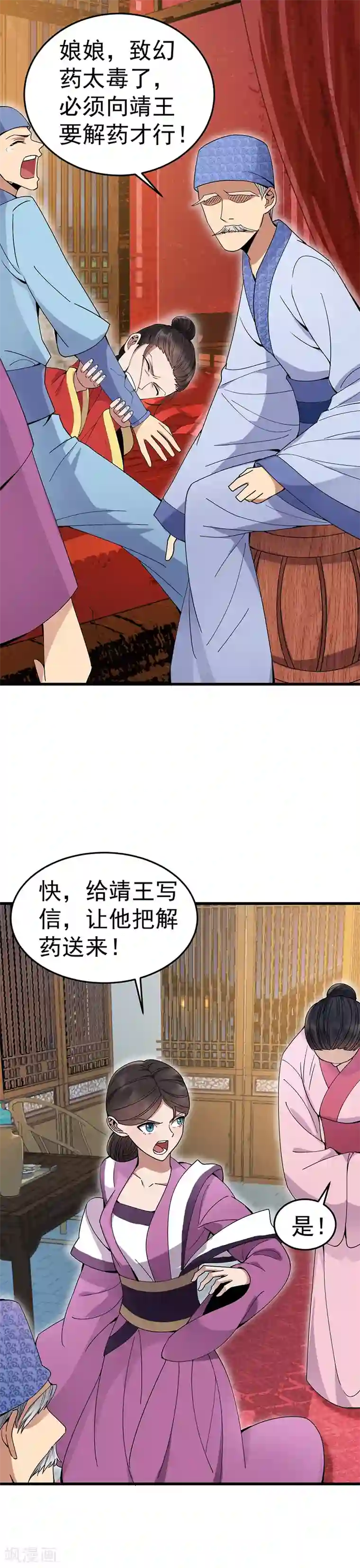啦啦队严重走光图第149话 亲爱的，帮个忙