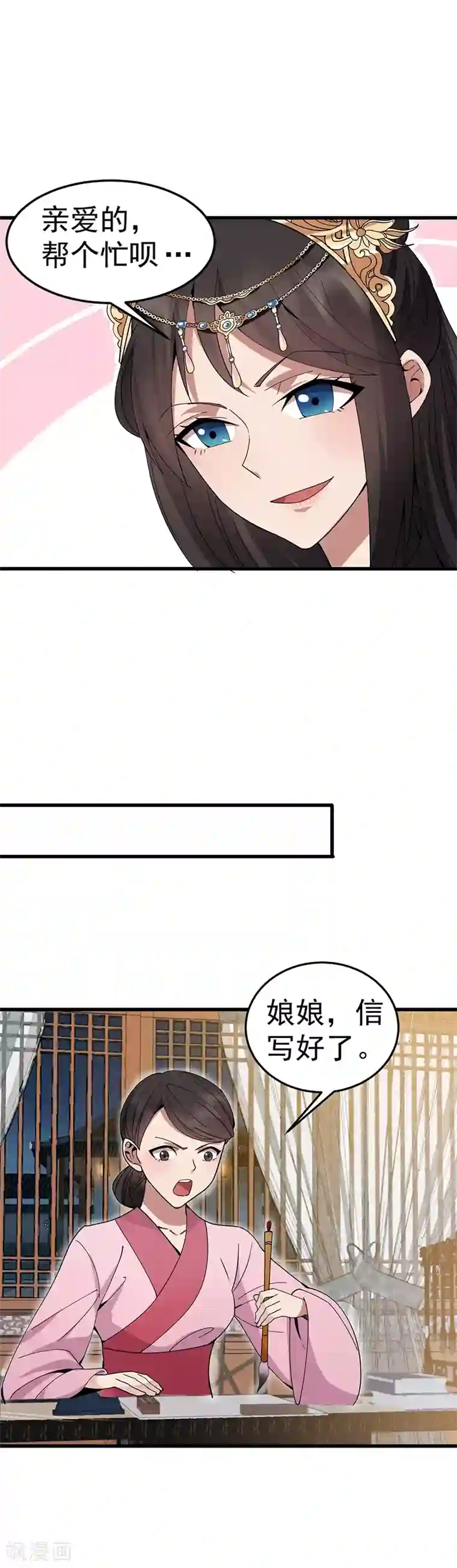 狂女重生：纨绔七皇妃第149话 亲爱的，帮个忙