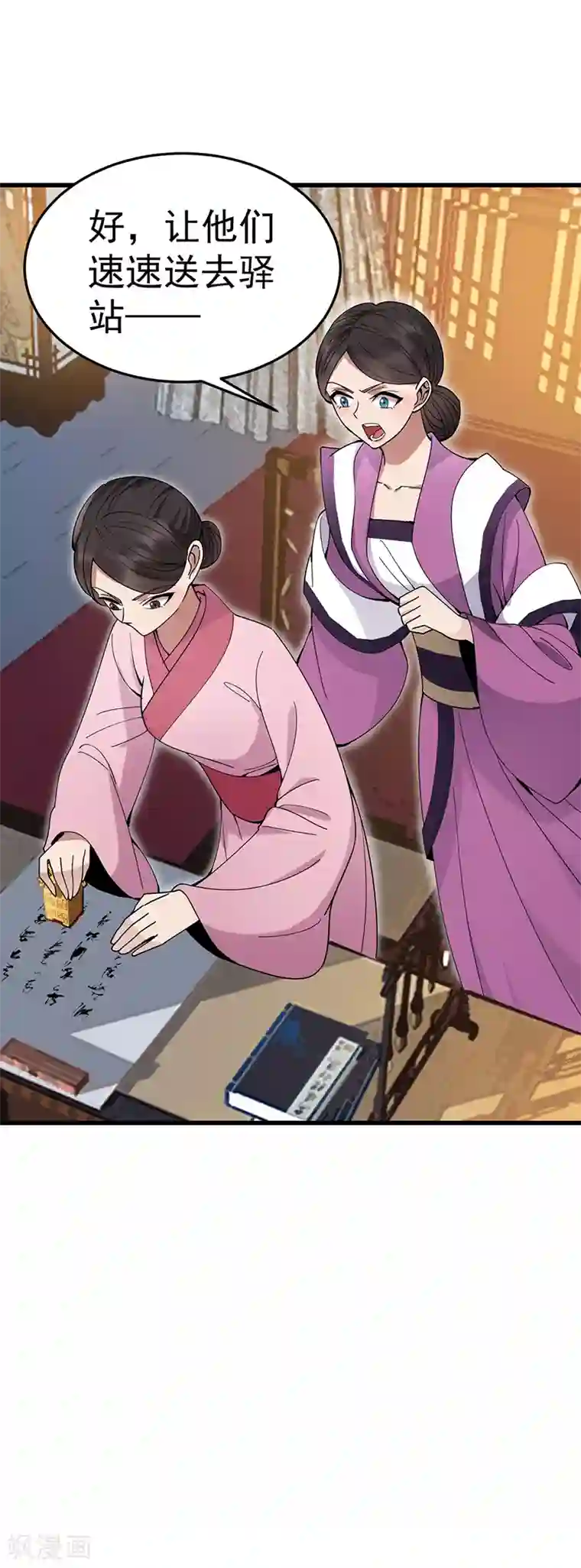 狂女重生：纨绔七皇妃第149话 亲爱的，帮个忙