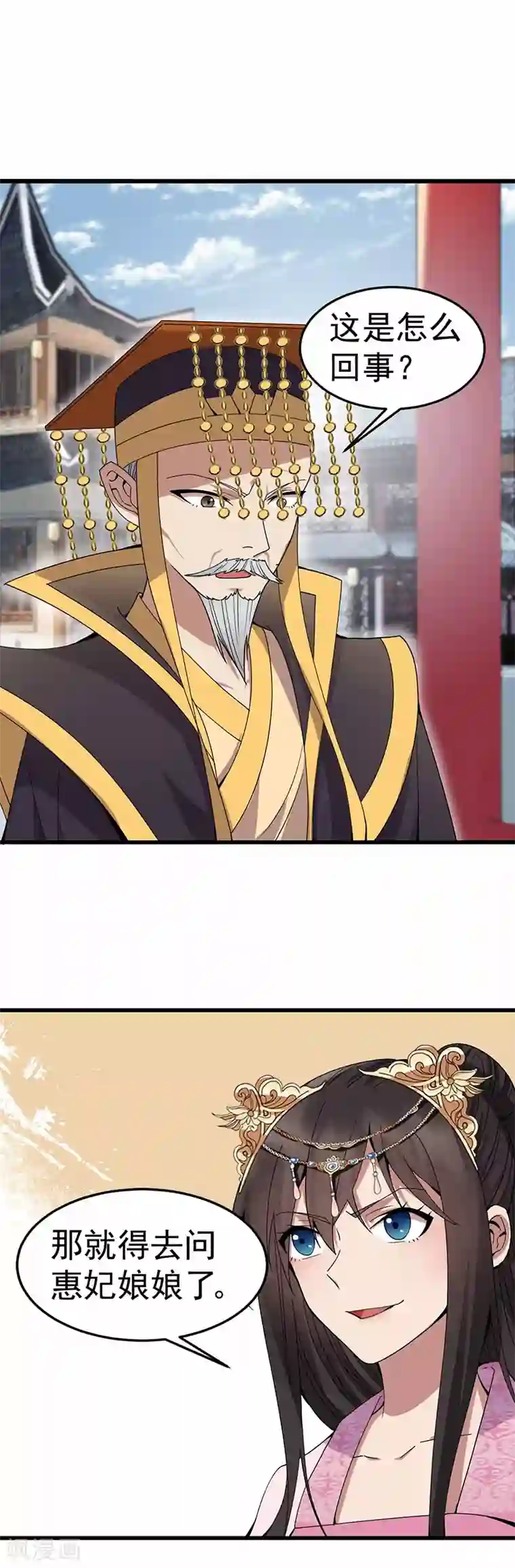 狂女重生：纨绔七皇妃第150话 毒妇