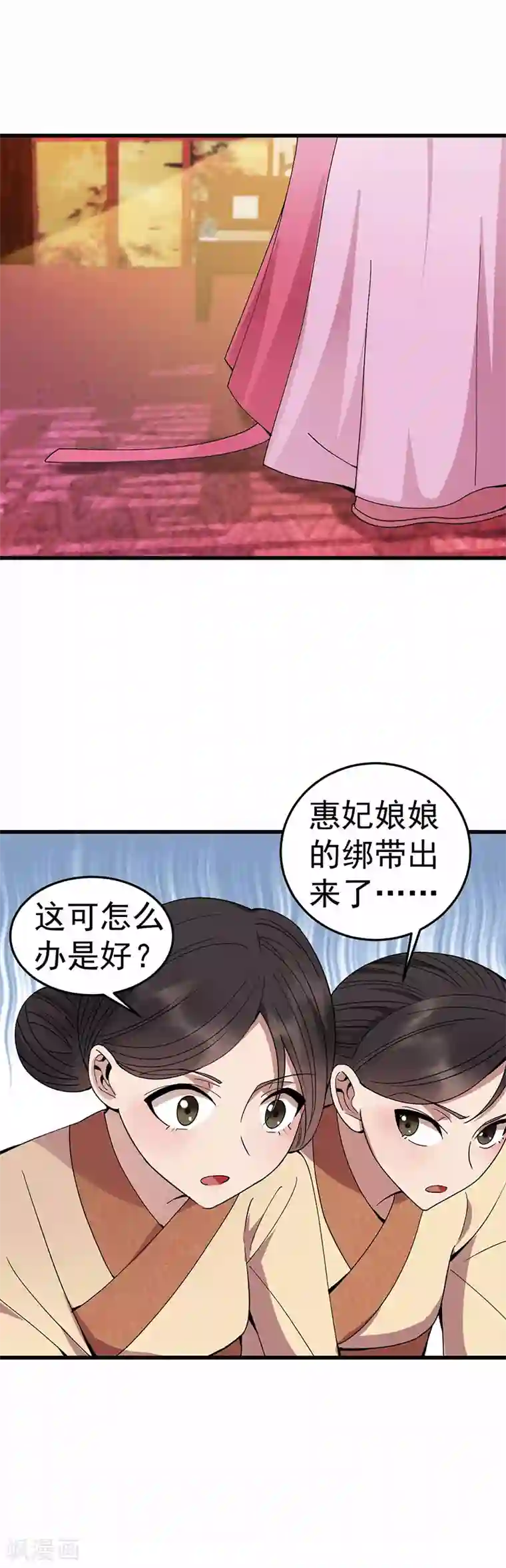 狂女重生：纨绔七皇妃第150话 毒妇