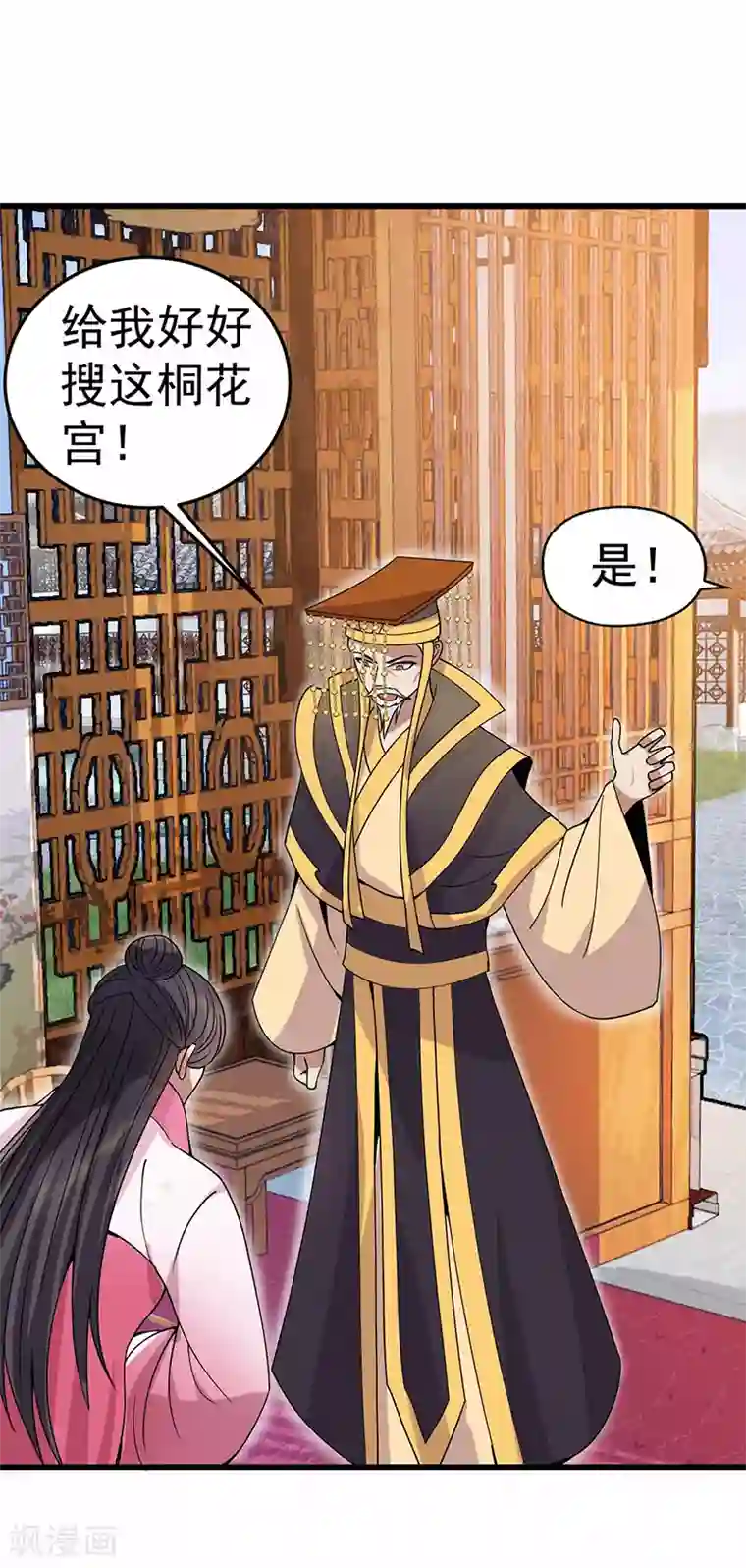 狂女重生：纨绔七皇妃第150话 毒妇