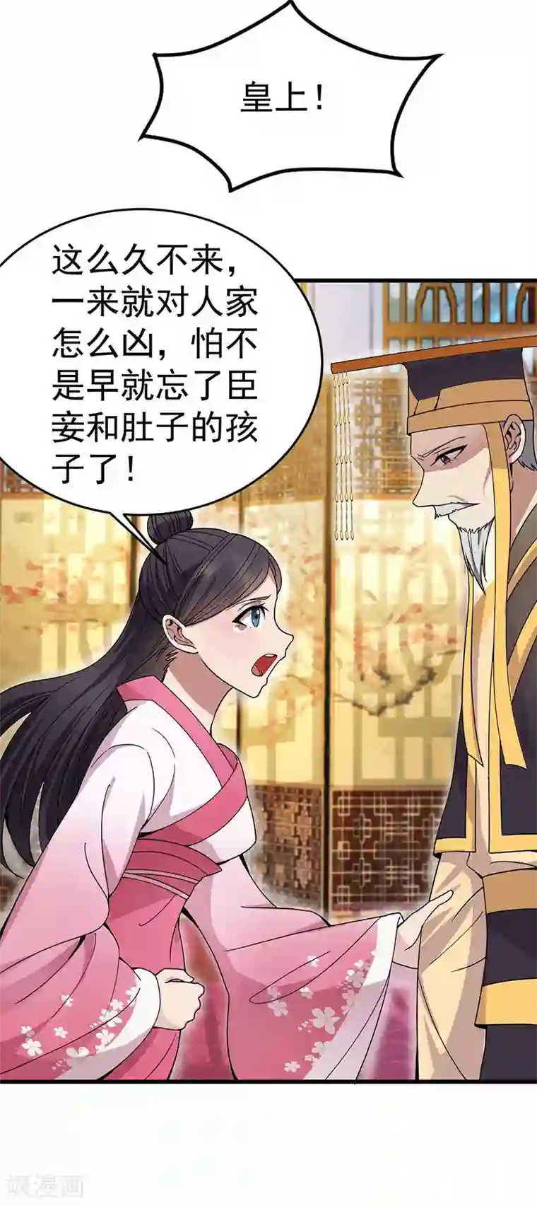 狂女重生：纨绔七皇妃第150话 毒妇