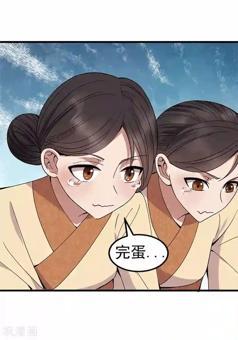 狂女重生：纨绔七皇妃第150话 毒妇