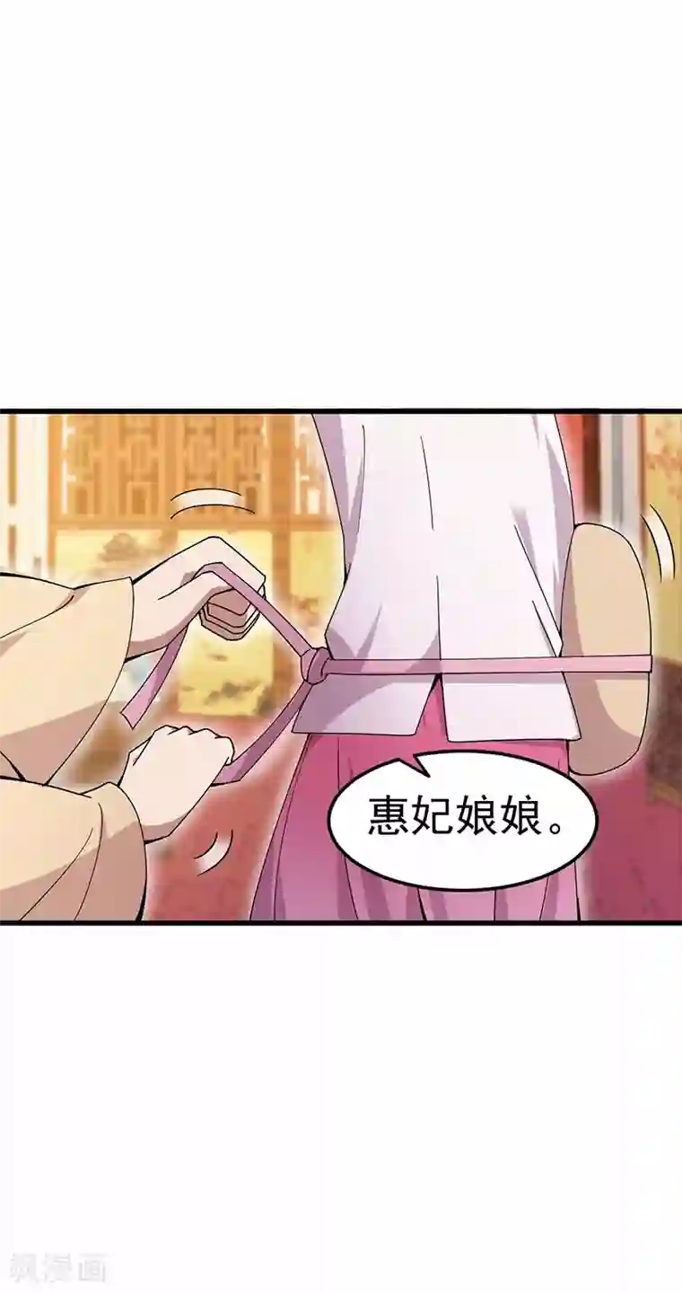 狂女重生：纨绔七皇妃第150话 毒妇