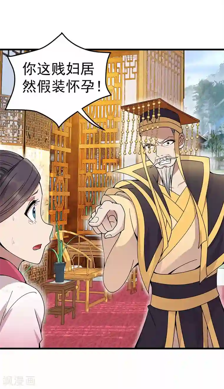 狂女重生：纨绔七皇妃第150话 毒妇