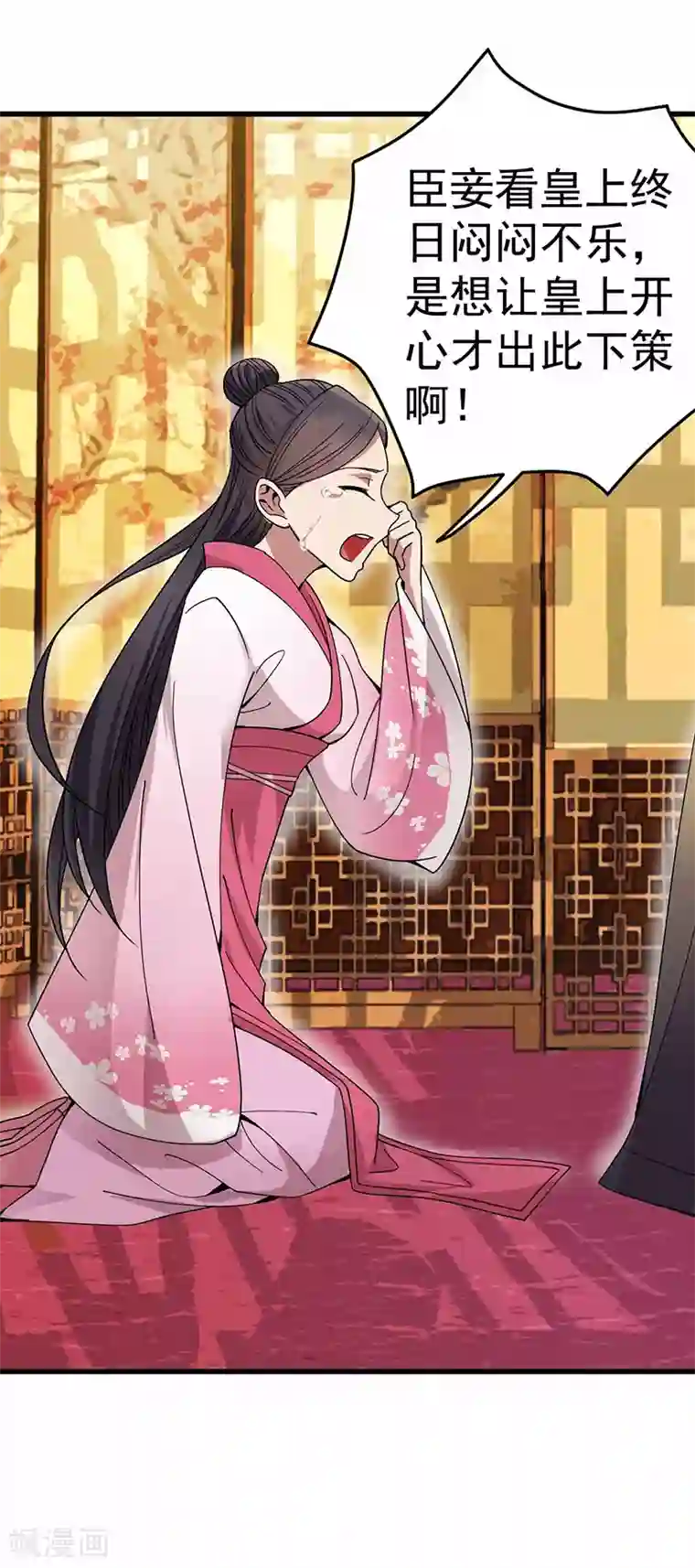 狂女重生：纨绔七皇妃第150话 毒妇