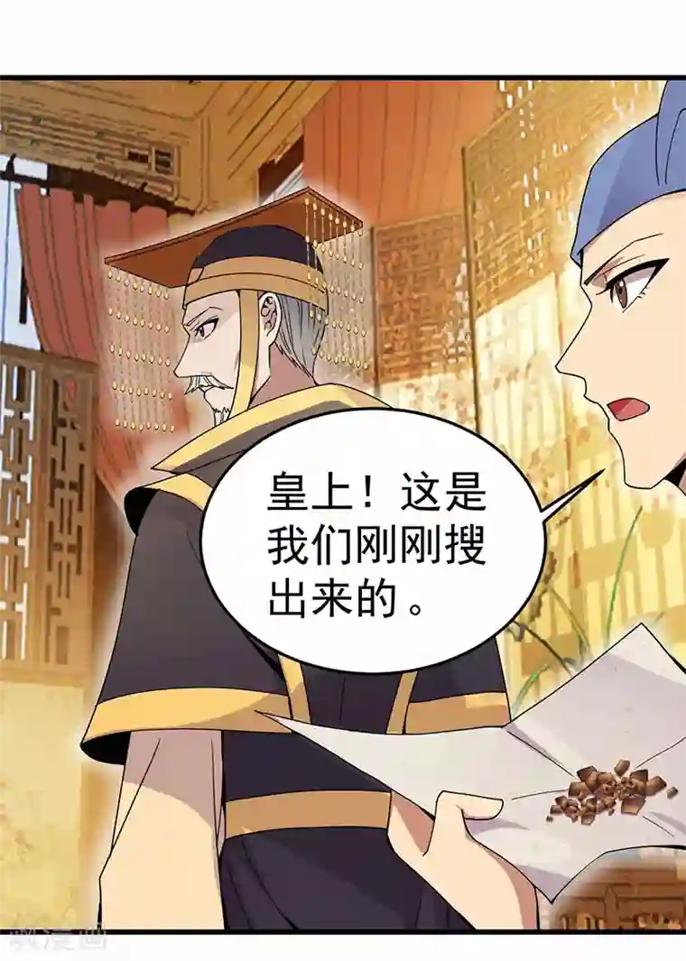 狂女重生：纨绔七皇妃第150话 毒妇