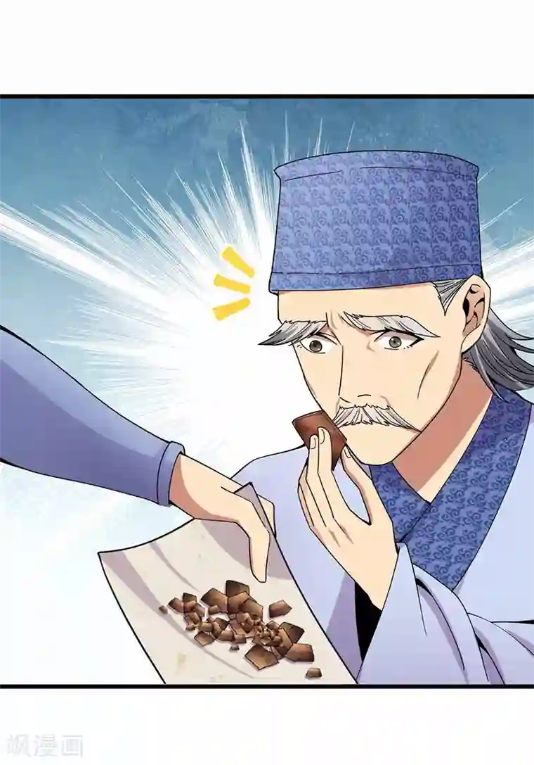 狂女重生：纨绔七皇妃第150话 毒妇