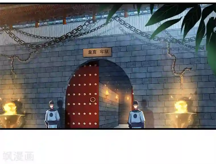 狂女重生：纨绔七皇妃第150话 毒妇