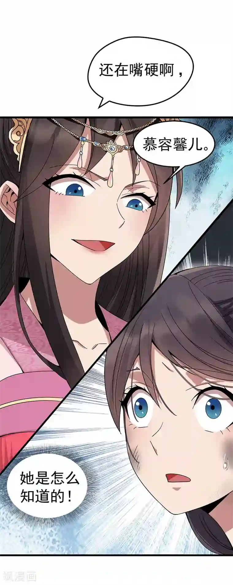 狂女重生：纨绔七皇妃第150话 毒妇