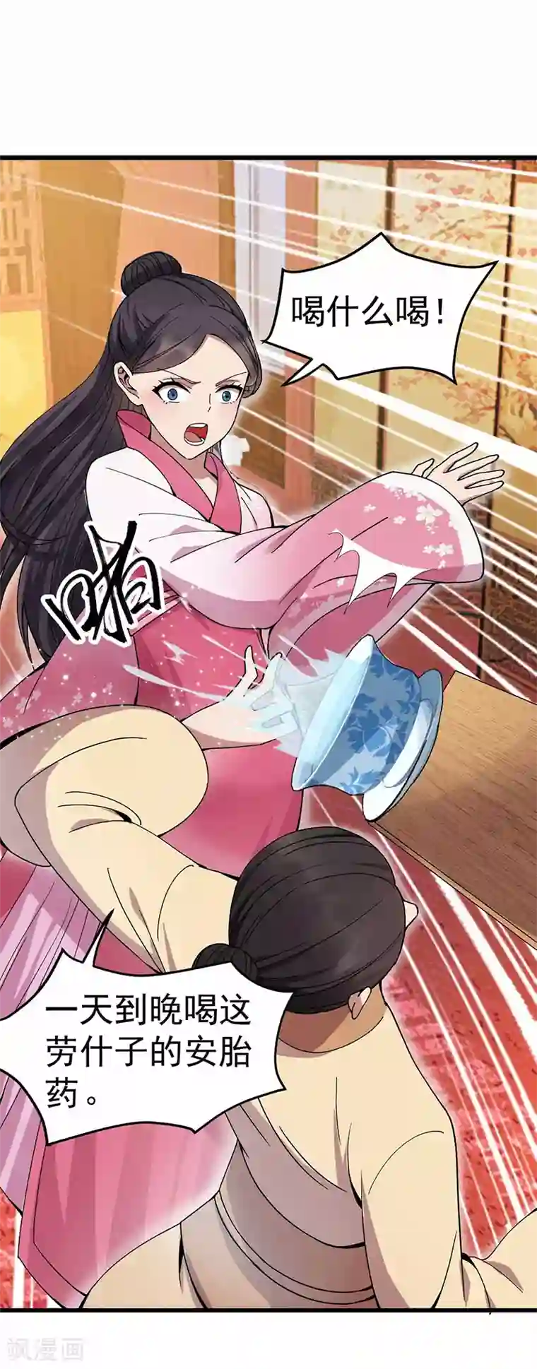 狂女重生：纨绔七皇妃第150话 毒妇