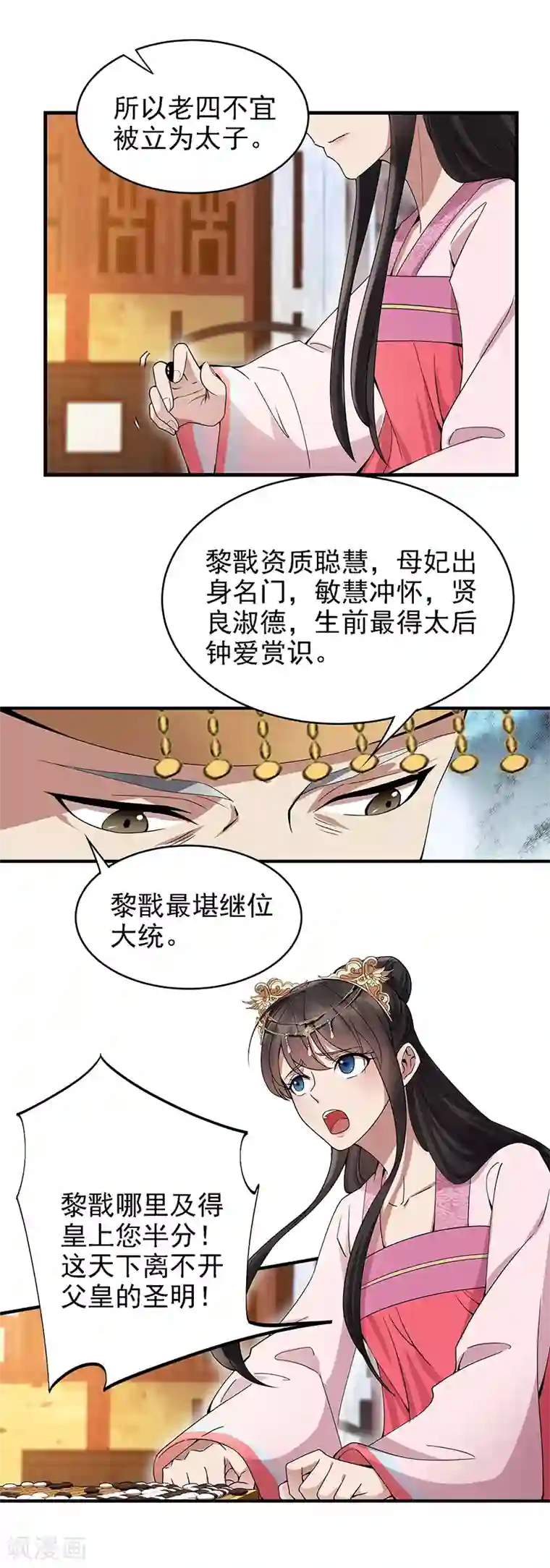 狂女重生：纨绔七皇妃第151话 真相