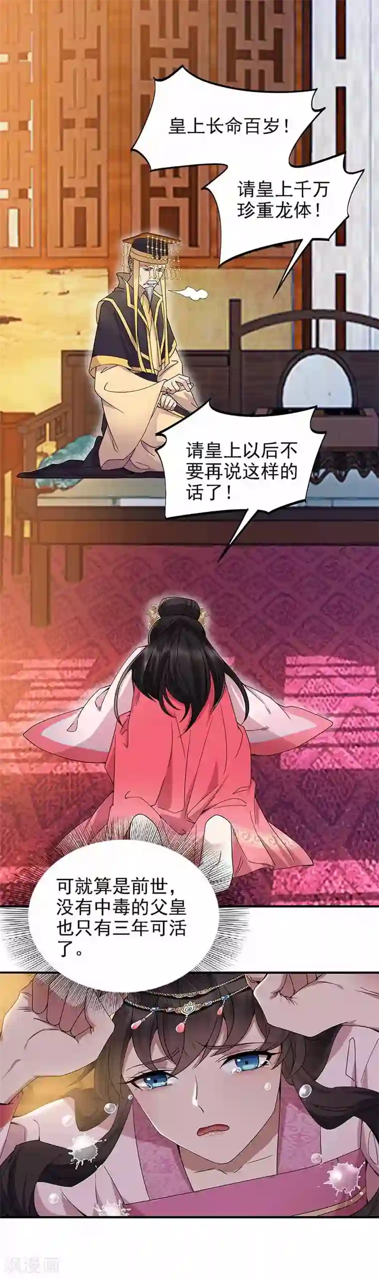 狂女重生：纨绔七皇妃第151话 真相