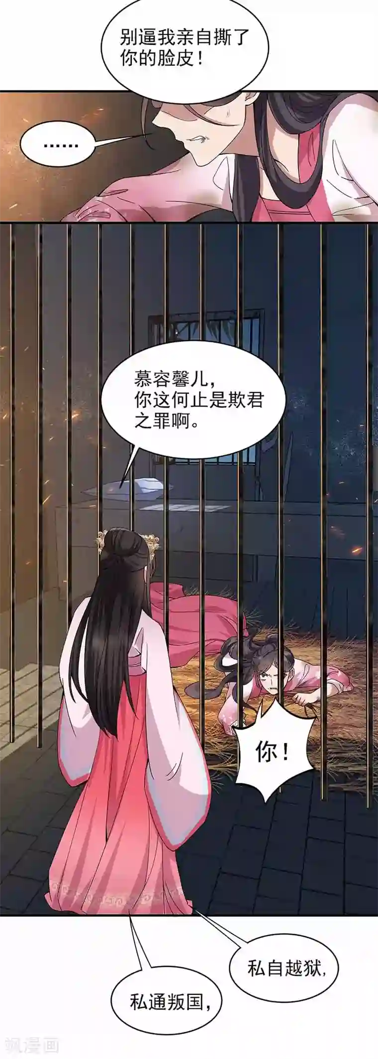 狂女重生：纨绔七皇妃第151话 真相