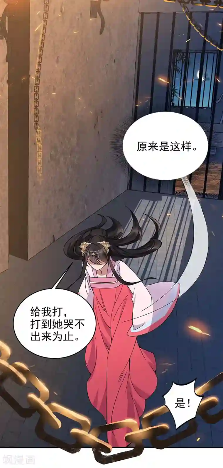狂女重生：纨绔七皇妃第151话 真相