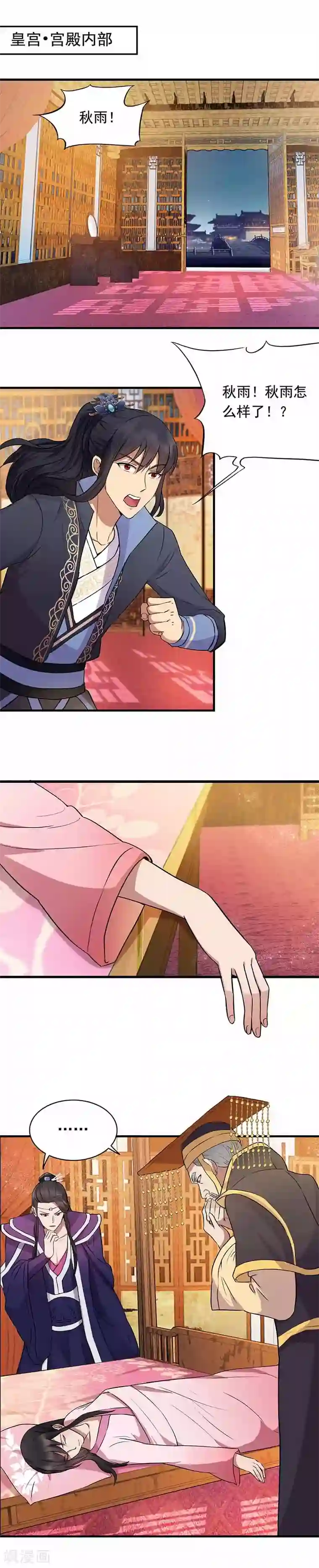 狂女重生：纨绔七皇妃第152话 皇帝的心思