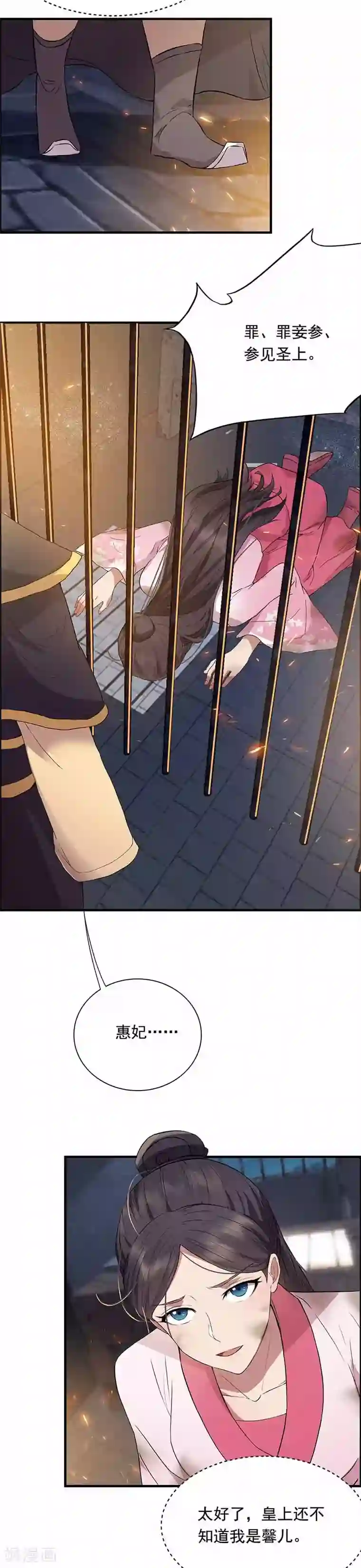 狂女重生：纨绔七皇妃第152话 皇帝的心思