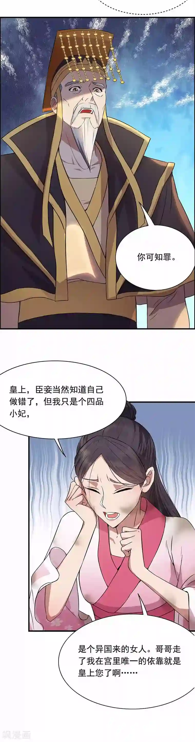 狂女重生：纨绔七皇妃第152话 皇帝的心思
