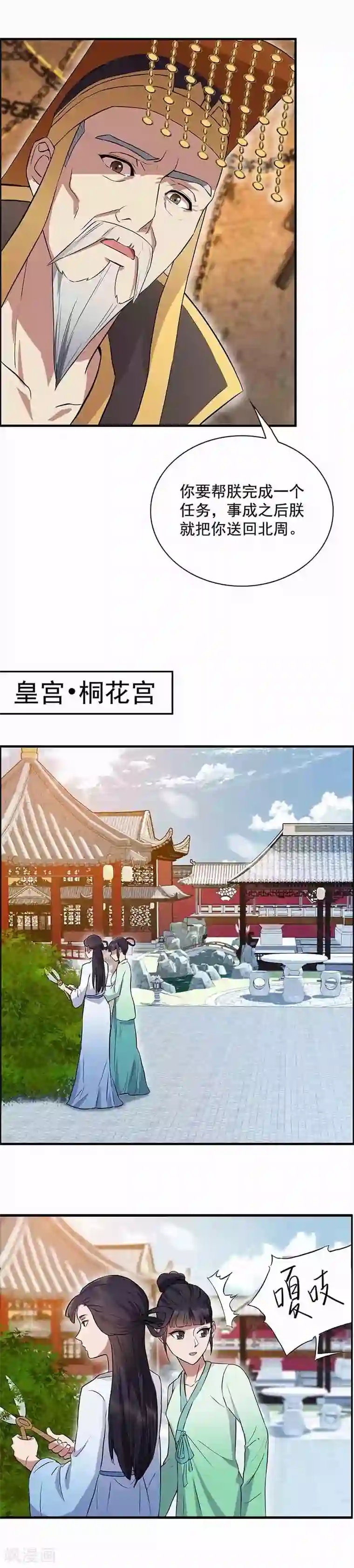 狂女重生：纨绔七皇妃第152话 皇帝的心思