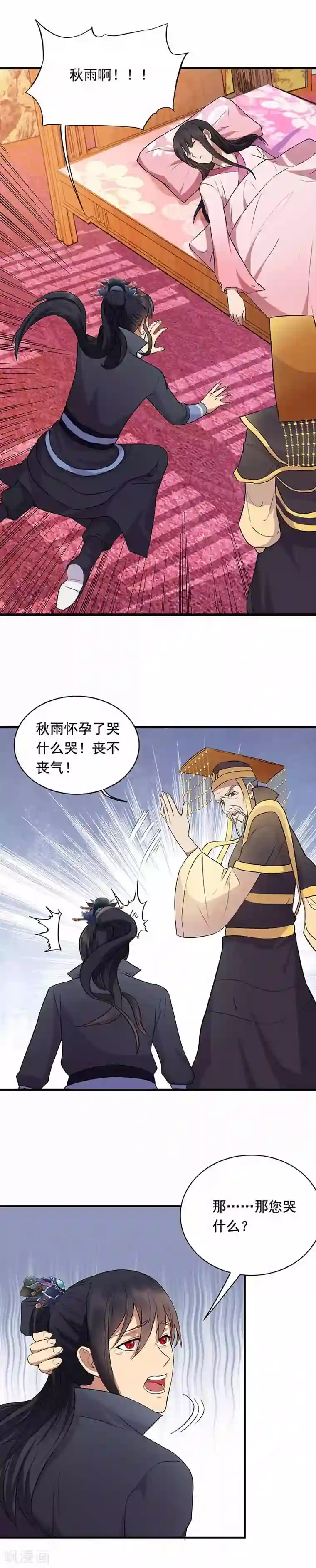 狂女重生：纨绔七皇妃第152话 皇帝的心思