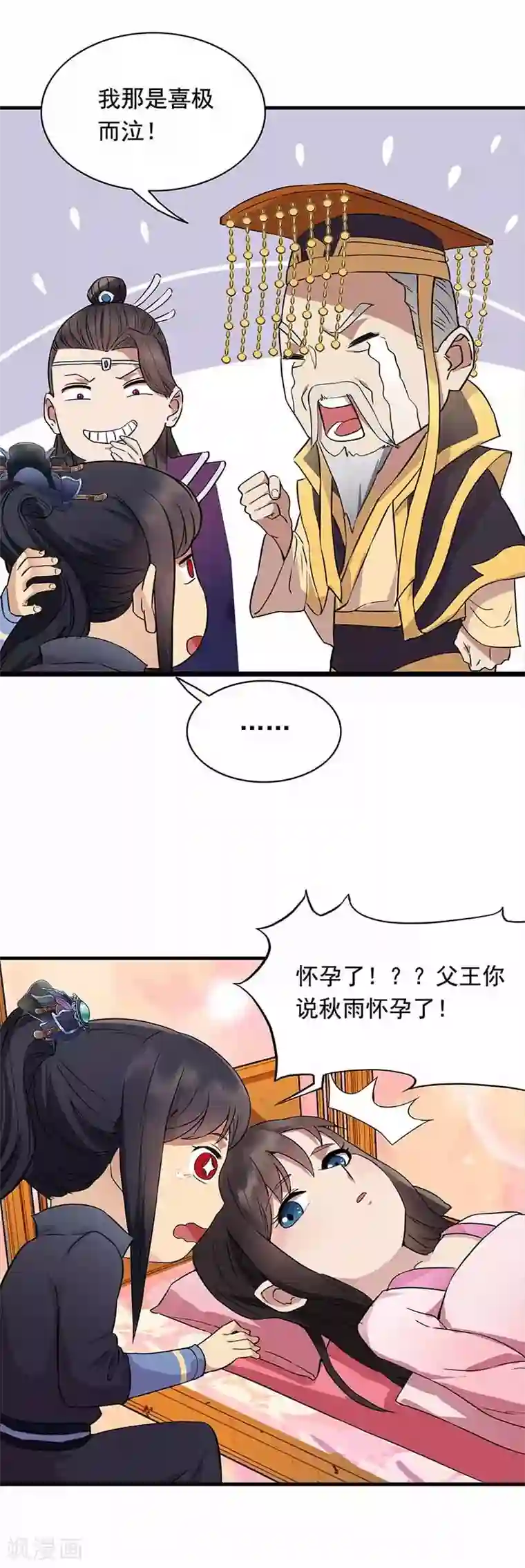 狂女重生：纨绔七皇妃第152话 皇帝的心思