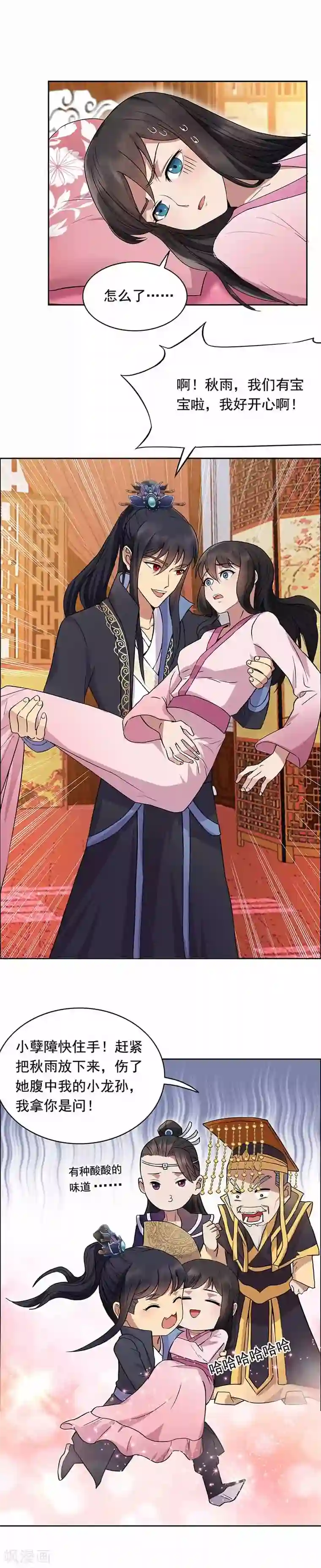 狂女重生：纨绔七皇妃第152话 皇帝的心思