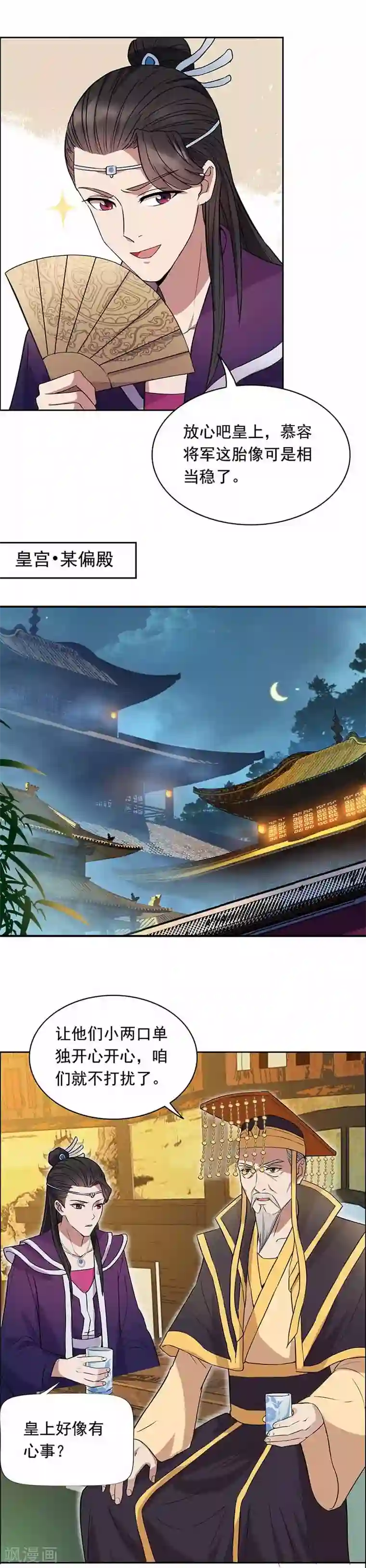 狂女重生：纨绔七皇妃第152话 皇帝的心思