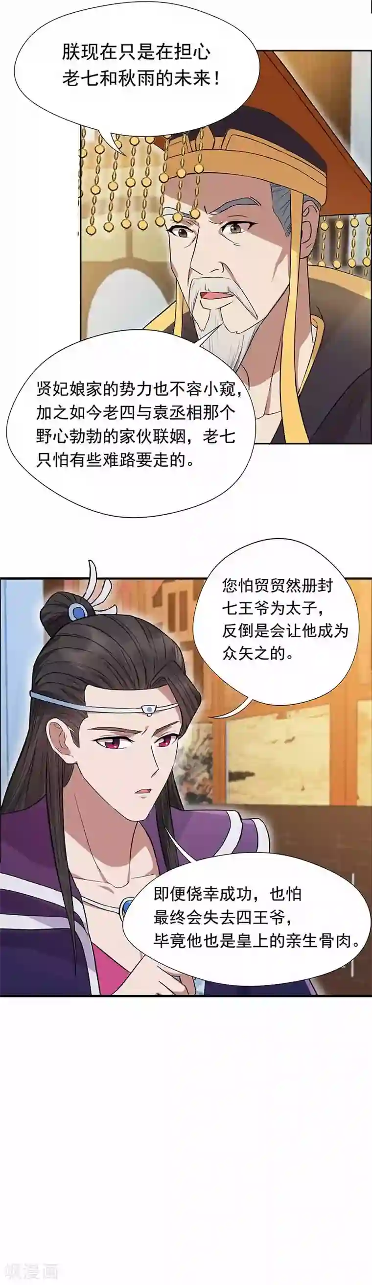 狂女重生：纨绔七皇妃第152话 皇帝的心思