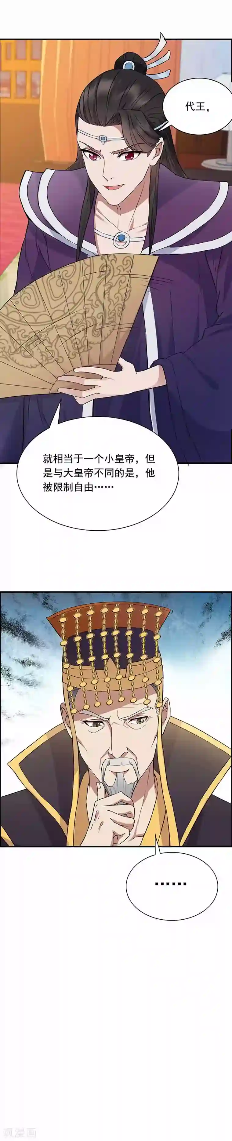 狂女重生：纨绔七皇妃第152话 皇帝的心思