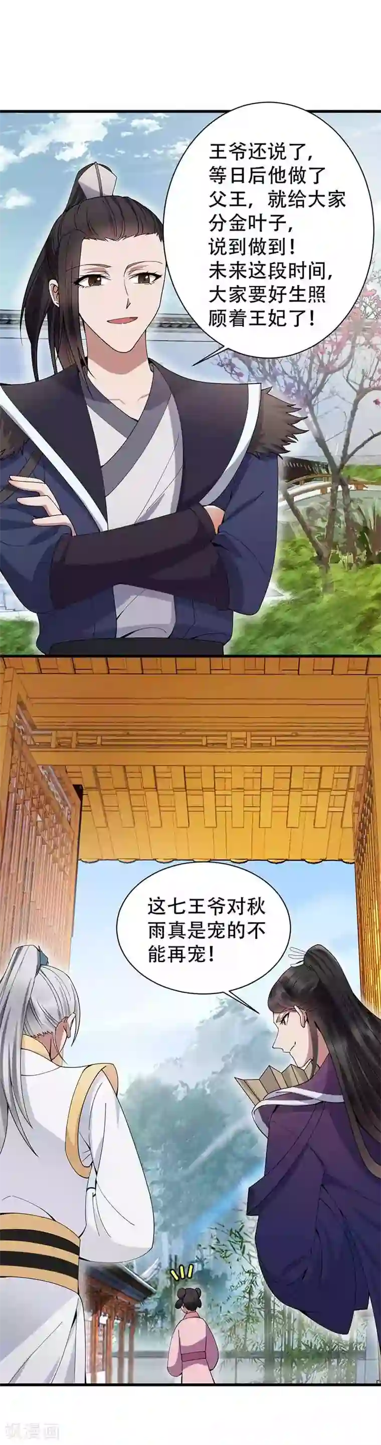 狂女重生：纨绔七皇妃第153话 傻儿子