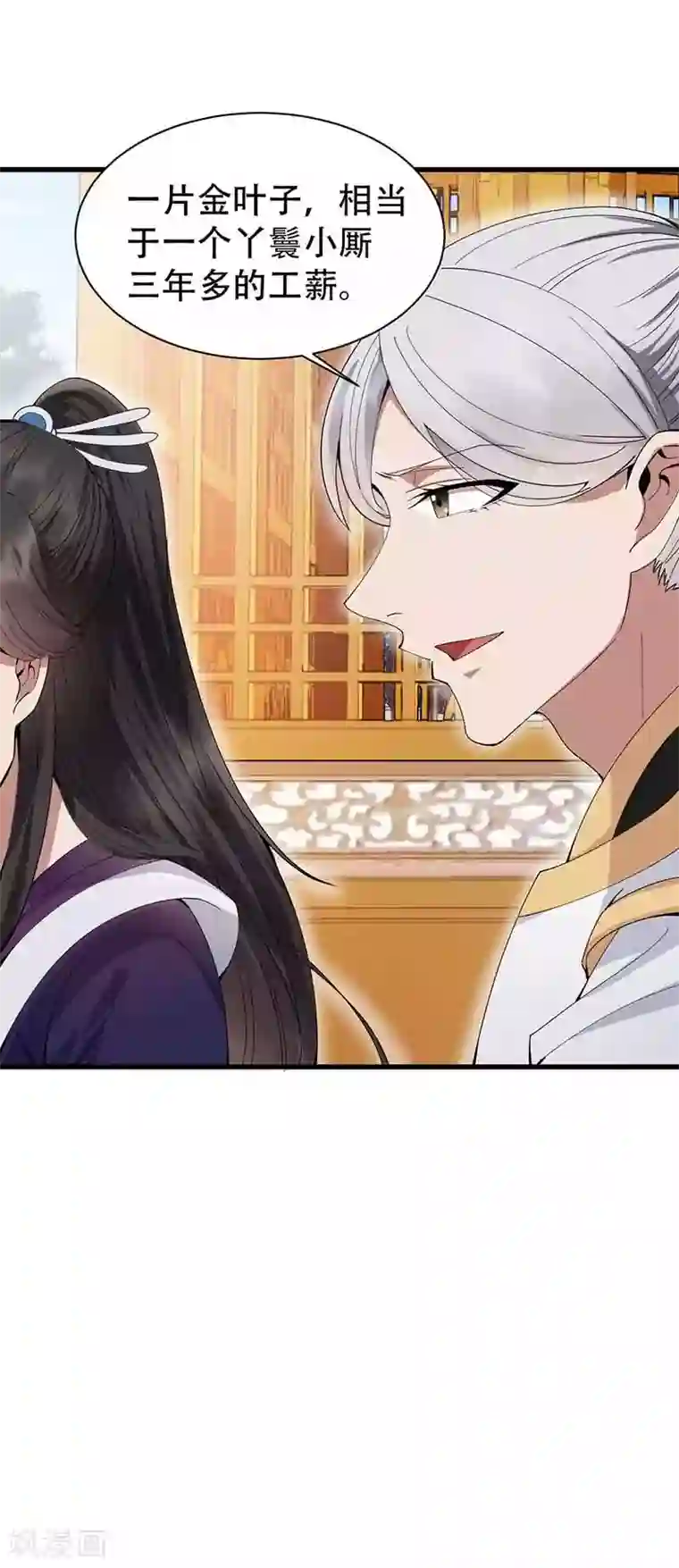 狂女重生：纨绔七皇妃第153话 傻儿子