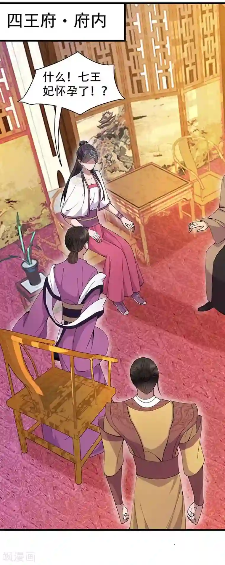 狂女重生：纨绔七皇妃第153话 傻儿子